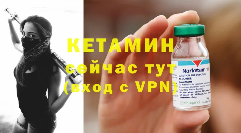 закладка  Бирюч  КЕТАМИН ketamine 