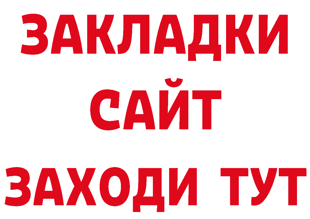 БУТИРАТ Butirat сайт нарко площадка гидра Бирюч